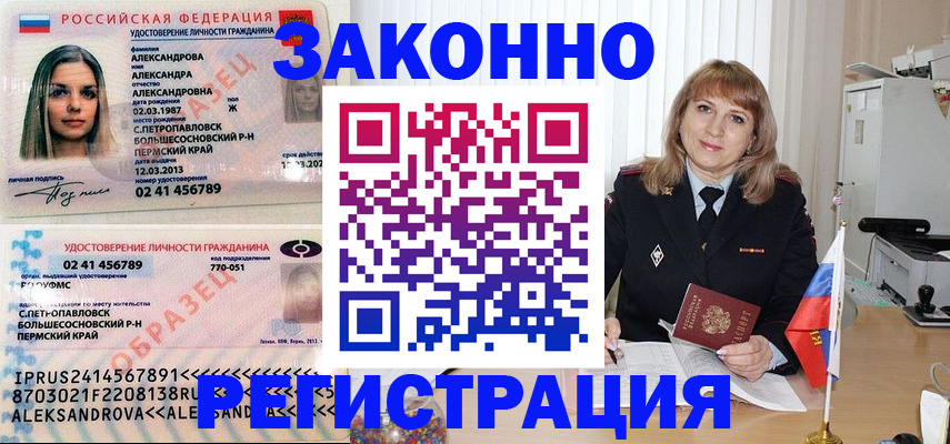 прописка иностранных граждан в Углегорске