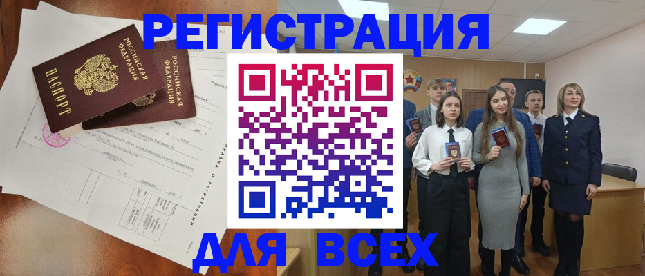 временная регистрация поиск в Углегорске