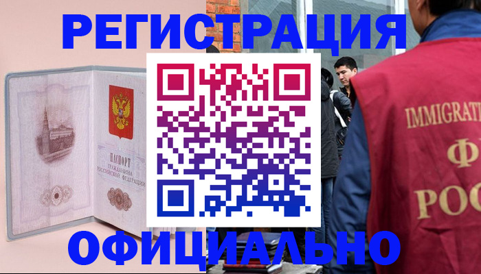 временная регистрация в квартире в Углегорске