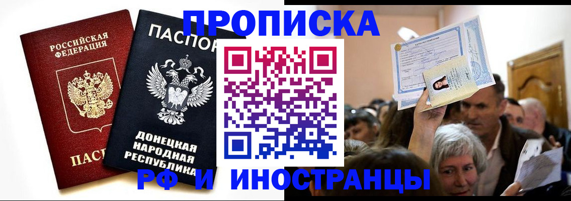 временная регистрация госуслуги в Углегорске